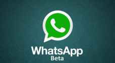 نسخة بيتا من واتساب تسمح لك بتثبيت ٣ دردشات في الأعلى