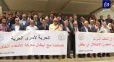 بالفيديو ..الأردنيون يواصلون تضامنهم مع الأسرى المضربين عن الطعام