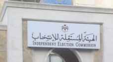 'المستقلة للانتخاب' تطلب جداول الناخبين من الاحوال المدنية