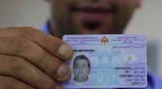 أكثر من ٣ ملايين أردني لم يصدروا بطاقاتهم الذكية ولا تمديد للمهلة