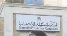 'المستقلة للانتخاب' تبت في شكل أوراق الاقتراع للانتخابات البلدية واللامركزية