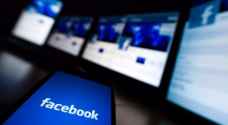 فيس بوك تنتصر في دعوى قضائية تتعلق بالتتبع والتنصت