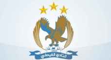 الفيصلي: ٣ لاعبين تعرضوا للظلم في عقوبات الاتحاد العربي