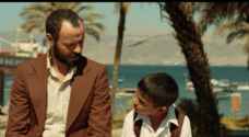 الفيلم الاردني 'خمسة أولاد وعجل' يشارك في مهرجان الأفلام العربية بأستراليا