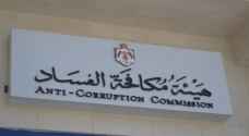 مكافحة الفساد تتلقى ١١٢٧ شكوى في ٢٠١٦.. فيديو