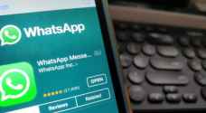 واتس اب يضيف ميزة التحقق من الحسابات التجارية