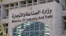 'الصناعة' تحرر ٣٨٨٥ مخالفة بالأسواق في ٨ أشهر