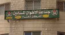 'جمعية الاخوان' : أصول الجماعة وممتلكاتها ملك لكل الاخوان