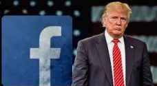 ترمب يشن هجوما على' فيسبوك'