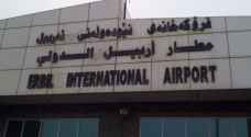 جميع الرحلات الجوية معلقة بمطار أربيل الدولي اعتبارا من الجمعة