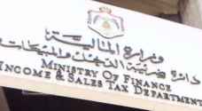 ٦٠٠ مليونِ دينار إجماليُ مطالباتِ دائرةِ ضريبةِ الدخلِ من المكلفين