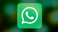 واتس آب يضيف ميزة جديدة طال انتظارها