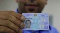 الشهوان يدعو إلى الإسراع للحصول على البطاقة الشخصية الذكية