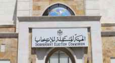 صرف ٥ ملايين دينار لمكافات العاملين بالانتخابات