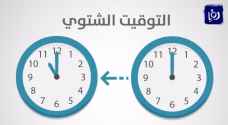 تذكير: التوقيت الشتوي يطبق بدءًا من الليلة