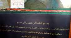 ٢٣٢٣ زائرا لمقام الصحابي معاذ بن جبل الشهر الماضي