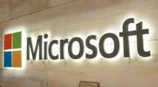 مايكروسوفت تصلح عيب أمني موجود منذ ١٧ عاماً