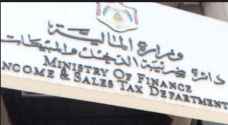 الضريبة تدعو لتسديد الارصدة ولا اعفاء للغرامات