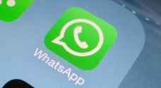 واتساب تضيف مزايا جديدة إلى تطبيقها لنظام iOS