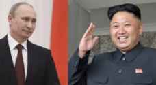 لقاء عسكري رسمي بين روسيا وكوريا الشمالية هو الأول من نوعه