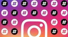 تطبيق لتوليد وسوم ذات صلة بمنشوراتك في إنستغرام