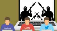 تحذير من خطر الجماعات الارهابية عبر  التواصل الاجتماعي