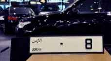 بعد بيع لوحة مركبة بنحو نصف مليون دينار.. مزاد جديد لبيع الأرقام في الأردن