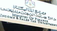 وقف منح تأجيل دفع الضريبة للتجار عند الاستيراد للحد من التهرب الضريبي
