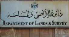صدور النظام المعدل لنظام التنظيم الإداري لدائرة الأراضي والمساحة