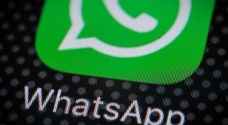 تحذير.. هذا التطبيق يستخدم واتس آب للتجسس عليك