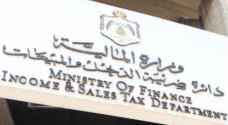 الضريبة تجدد دعوتها لتقديم اقرارات الدخل قبل نهاية الشهر