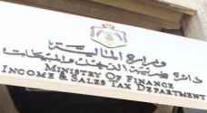 الضريبة: السبت دوام رسمي لتقديم الاقرارات وتسديد الارصدة