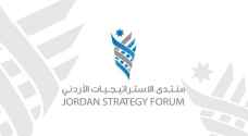 الأردن يتقدم مرتبة على مؤشر تنافسية المواهب العالمي
