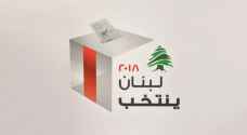 بدء عملية الاقتراع في لبنان تمهيداً لانتخاب برلمان جديد