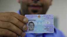 الشهوان لـ"رؤيا": لاعقوبات وغرامات على من لم يجدد بطاقة الأحوال القديمة