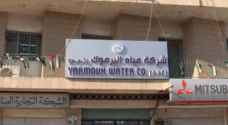 مياه اليرموك تتعامل مع "تغير مواصفة المياه" بإربد