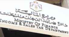 الضريبة: لا الزام بتقديم إقرار لمن يقل دخله عن حد الاعفاء