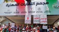 مشاهد من الاحتجاجات أمام مجمع النقابات