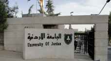 الجامعة الأردنية ضمن أفضل 200 جامعة في العالم
