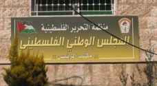 "الوطني الفلسطيني" يرفض أي طروحات لا تنهي الاحتلال