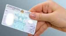 الأحوال المدنية تصدر 3.5 مليون بطاقة ذكية