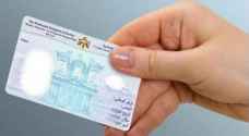 تمديد العمل بإصدار البطاقة الذكيّة حتى نهاية أيلول المقبل