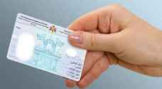 "الاحوال المدنية" تدعو الأردنيين للحصول على البطاقة الذكية قبل نهاية أيلول