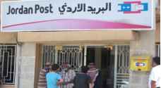 البريد الاردني يعلن المكاتب المناوبة لبيع كوبونات الهدي والاضاحي