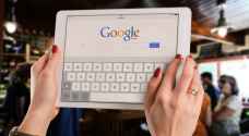 ماذا تعرف جوجل عنك من معلومات.. وكيف يمكنك حذفها؟
