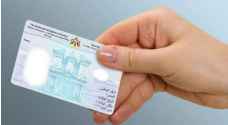 الحكومة تقرر الاستمرار باصدار البطاقة الذكية حتى نهاية العام الجاري