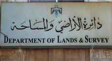 الأراضي توضح حول قرار "تسجيل العقارات باسم الخزينة"
