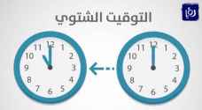 متى سيبدأ العمل بالتوقيت الشتوي في المملكة؟