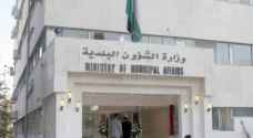 رؤساء البلديات يتوافقون على رفع أجور عمال الوطن وإنشاء صندوق ادخار للموظفين