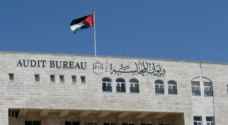 الحكومة تمهل المؤسسات 4 أيام للرد على تقرير ديوان المحاسبة